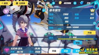 崩坏三内测爆料最新消息,神秘角色登场,全新剧情即将解锁! 第3张 崩坏三内测爆料最新消息,神秘角色登场,全新剧情即将解锁! 第3张