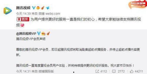 腾讯超前爆料最新消息视频,前瞻科技与未来趋势深度解析